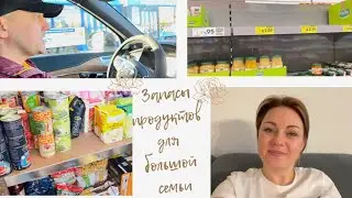 Покупки впрок/ Наша кладовка с запасами/ Нет муки и масла