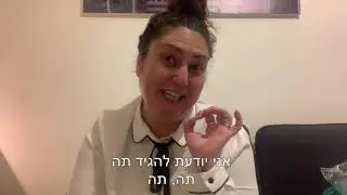 מוגזמת I מירית גליצקי I איך אני אוהבת את המלכה אליזבת