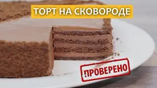 Проверка рецепта 