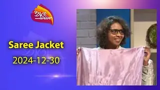 Nugasewana | Saree Jackets Designs Sinhala | 2024-12-30  | Rupavahini