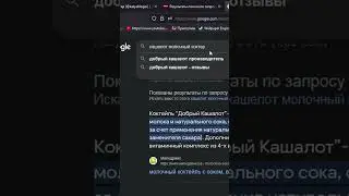 А Вы пьете молочный КОКТЕР?