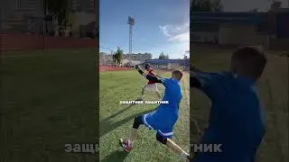 Вы думали я всегда забиваю ? #дриблинг #финты #сейв #фристаил #радуга