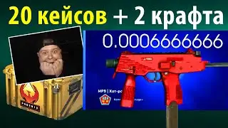 CS:GO Open 20 cases. Trade Up RARE HotRod, Trade Up Galil AR Cerberus FN.