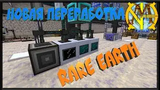 Переработка Rare earth по новому! 