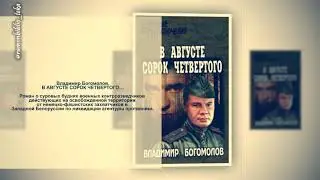 Виртуальная книжная выставка "Войны священные страницы"