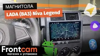 Мультимедиа Canbox H-Line 2K для Lada Niva Legend на ANDROID