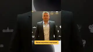 До изучения анатомии и после