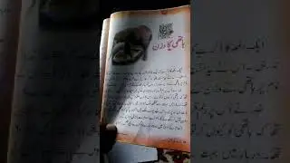 Class. 6th Sub.urdu Topic.Haati Ka Wazan Tr.Ali Aksar Sheikh