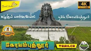 Coimbatore series | Promo | Namma Covai ah idhu! 😳