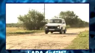 LADA 4x4M тест драйв,отличия от обычной