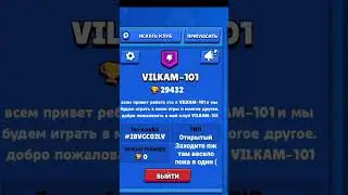 мой клуб зайди и будем играть мини игры и многое другое #бравлстарс #brawlstars #безхейта #youtube