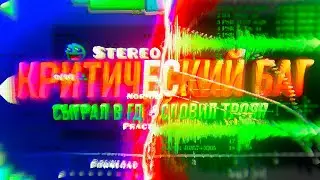СРОЧНО!!! УРОВНИ С ВИРУСАМИ В GD!!! /// ПРОВАЛ РОБТОПА