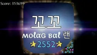 Nebulous - 284 000 Mass FFA ULTRA | MAYHEM  World Record?