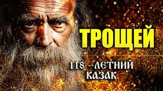 Юрий Трощей. Подлинная история человечества | Техногон