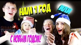 С НОВЫМ ГОДОМ / Один год каналу!