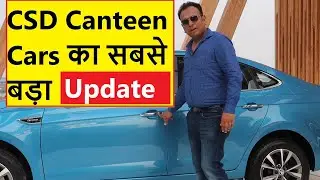 CSD CANTEEN CAR LIMITS CHANGED FOR 2023. सबसे बड़ा Update !!
