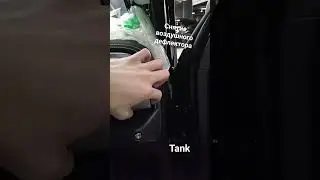Снятие дефлектора Tank 300.