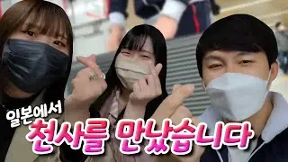 [이시국 일본 유학기] 잠겨버린 락커에 멘붕한 까루를 도와준 상냥한 일본 미녀분들!! 미모도 카와이데쓰네~