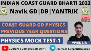 PHYSICS COAST GUARD MOCK TEST #1|PHYSICS FOR COAST GUARD GD/DB SECTION 2|COAST GUARD 2022|VIVEK SIR