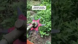 НасадТриммер 2