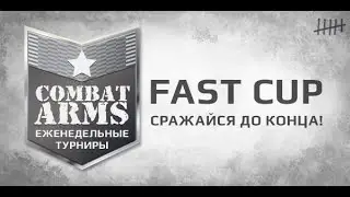 Combat Arms - Fast Cup 07.02.2021