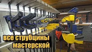 Струбцины для мастерской, опыт применения, какие выбрать?