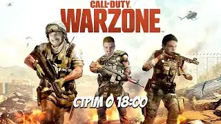 АДМИНІ ПЛЕЙСІВ НА ТУРНІРІ WARZONE