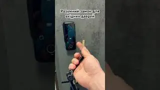 Smart lock для вхідних дверей зручне і надійне рішення з можливістью відкривати з смартфону !