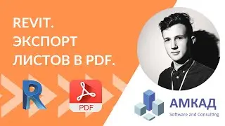 Batch PDF printing in Revit 2022 and earlier versions. DiRoots ProSheets.
