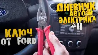 ДОХЛЫЙ АКБ на VW polo | тест LAUNCH BST-860 | FORD который заводится с ПАССАТИЖЕЙ