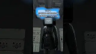 🔥ТОП ЛУЧШИХ СЕРИЙ СКИБИДИ ТУАЛЕТОВ! #sorts #tiktok #edit #skibiditoilet #скибидитуалет #skibidi