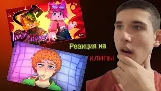 Глаза из Аниме + Болен (Реакция на Клип)