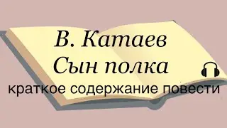 Валентин Катаев 