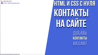Html и Css с Нуля - важные вещи на сайте урок 14 | Romachamp channel