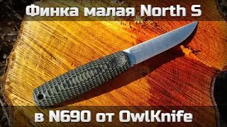 North S в N690 от OwlKnife