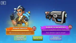 Mr. Autofire Новый сезон 48 награды New season 48 rewards  