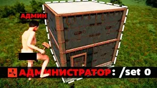 АДМИН РЕМУВНУЛ ЦЕЛЫЙ МВК ДОМ ?! Крутой Окупной Рейд В Онлайне в Раст/Rust