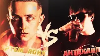 [неVersus] ШКОЛА ЛОИКА vs АНТИХАЙП (RNSNS)