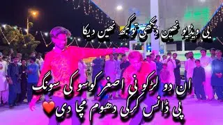 MERI CUTE JANA | NEW SONG | ASGHAR KHOSO | ft ABID BROHI | boys dance