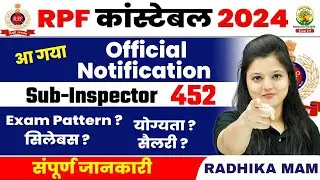 🔥Railway RPF Official Notification OUT | RPF SI 2024 Eligibility | Salary |  Radhika Mam 