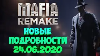 РЕМЕЙК MAFIA 1 - НОВЫЕ ПОДРОБНОСТИ | ПОЛИЦИЯ | СЮЖЕТ | LOST - HEAVEN