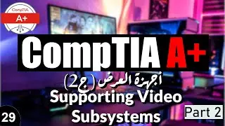 29-CompTIA A+ | Supporting Video Subsystems Part 2