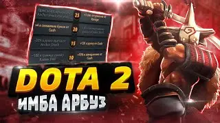ИМБА АРБУЗ / DOTA 2 / НАРЕЗКА МОМЕНТОВ / МОНТАЖ