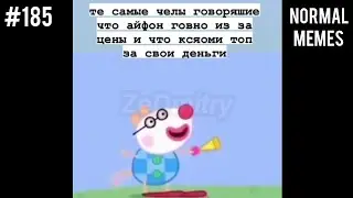 те самые челы говорящие что айфон говно | мемы