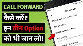 How to Forward Incoming Call When Your Phone is Busy, Unreachable, Switched Off and Unanswered