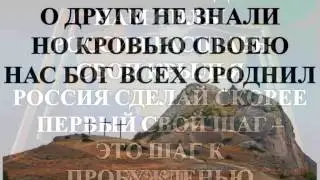 Со всех уголков необъятной России