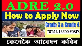 How to online apply for Assam Direct Recruitment 2023 /Apply12600 Grade III & Grade IV Posts