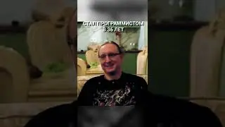 Мотивация от 36 летнего программиста 