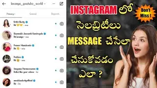 how to get messages from celebrities on instagram | Top 5 Instagram tricks in telugu 2022