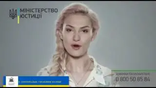 Онлайн-сервіси Міністерства юстиції України